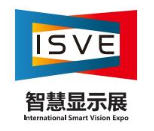 2022第五屆深圳(國(guó)際)智慧顯示系統(tǒng)產(chǎn)業(yè)應(yīng)用博覽會(huì)
