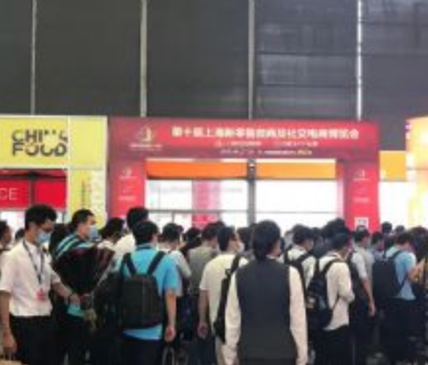 2022第十三屆上海新零售電商及社群團購供應(yīng)鏈博覽會