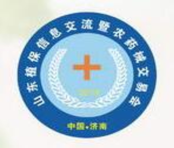 2022第二十九屆山東植保信息交流暨農藥械交易會