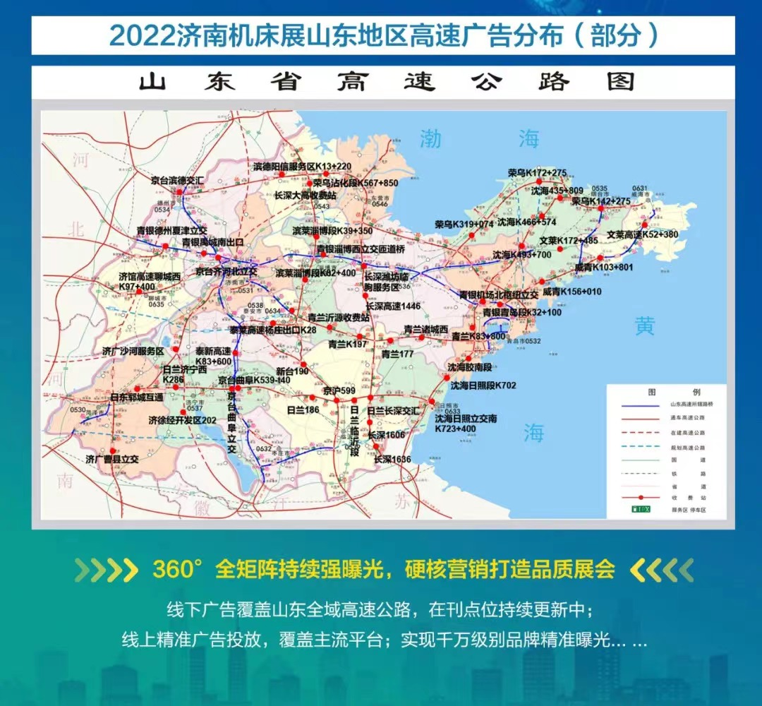 2022濟南機床展 聚焦山東智造升級