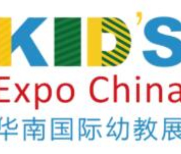 2022中國幼教公益論壇暨第十三屆華南國際幼教產(chǎn)業(yè)博覽會(huì)