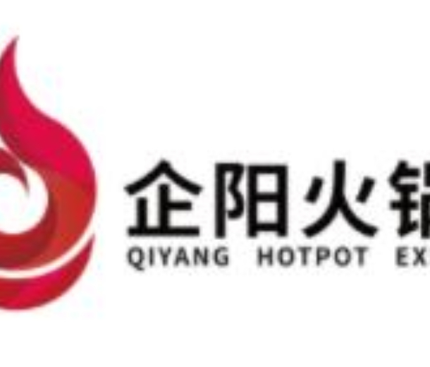 2022第十三屆中國（成都）火鍋食材展覽會(huì)