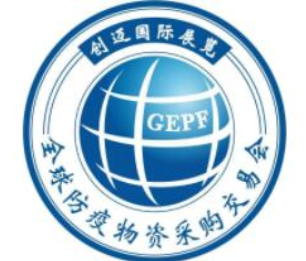 第9屆大灣區國際檢驗醫學暨體外診斷試劑展覽會暨（IVD）體外診斷試劑產業鏈展覽會