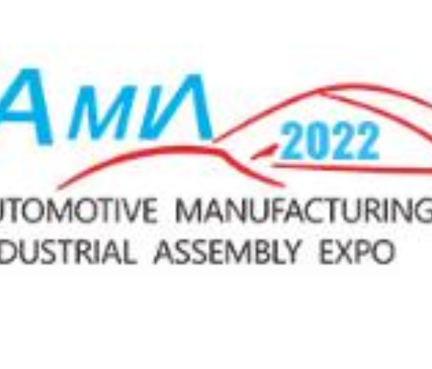 2022武漢國際汽車制造技術(shù)暨智能裝備博覽會