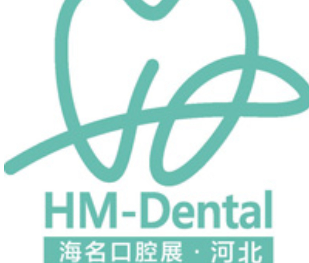 2022華北國際口腔器材展覽會暨河北省口腔醫(yī)學會年會