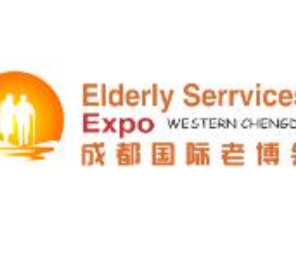 2022中國（成都）國際養(yǎng)老服務業(yè)博覽會