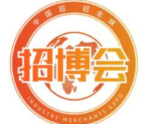 2022首屆產業招商博覽會