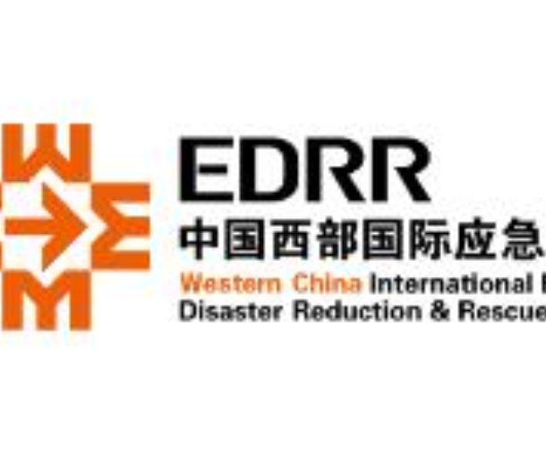 2023中國西部國際應(yīng)急和救援博覽會(huì)