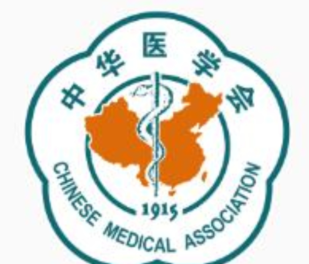 2023中華醫學會第十七次全國檢驗醫學學術會議