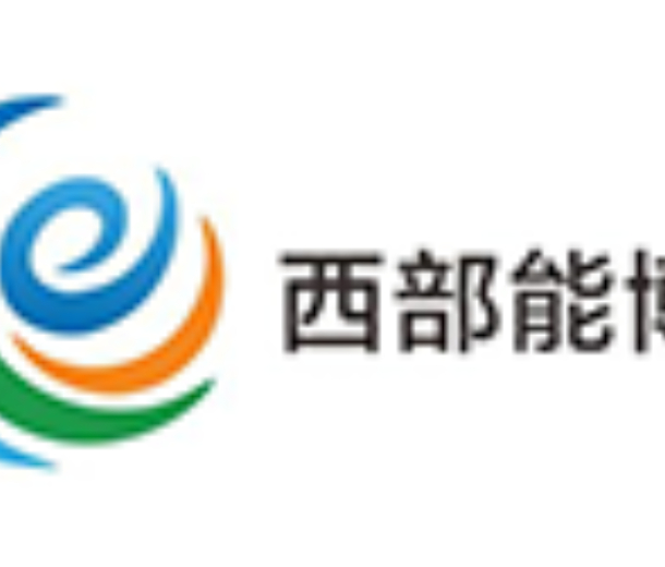 2023中國(西安)國際現代能源工業博覽會