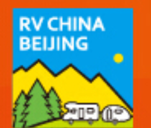 2023第二十三屆中國（北京）國際房車露營展覽會(huì)