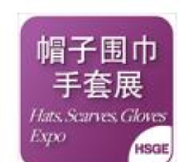 2023上海國際流行服飾展覽會(huì)、2023上海國際帽子圍巾手套展覽會(huì)