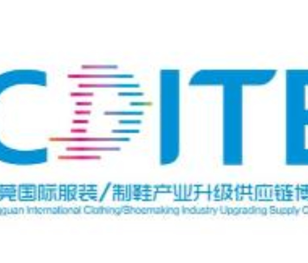 2023東莞國際服裝/制鞋產(chǎn)業(yè)升級(jí)供應(yīng)鏈博覽會(huì)