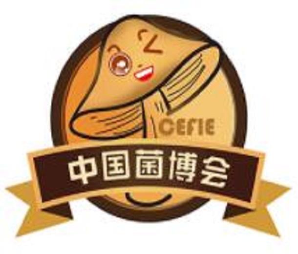 2023第四屆中國食用菌產(chǎn)業(yè)博覽會
