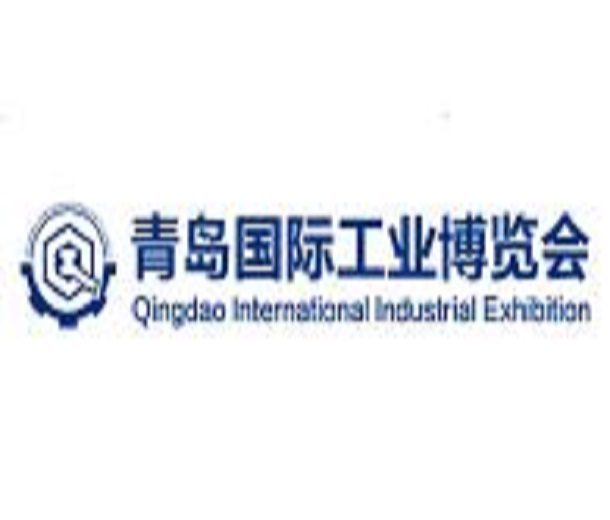 2023第五屆青島國(guó)際工業(yè)博覽會(huì)