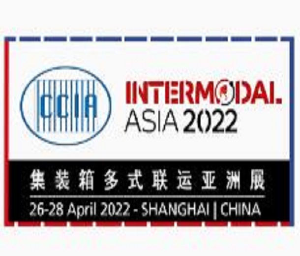 2023年集裝箱多式聯運亞洲展