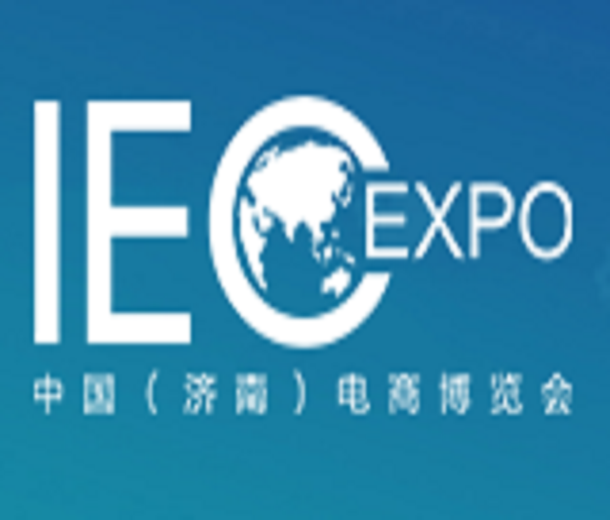 2023山東（濟南）電子商務(wù)產(chǎn)業(yè)博覽會