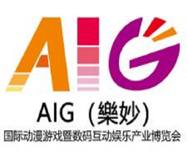 2023AIG（樂(lè)妙）國(guó)際動(dòng)漫游戲暨數(shù)碼互動(dòng)娛樂(lè)產(chǎn)業(yè)博覽