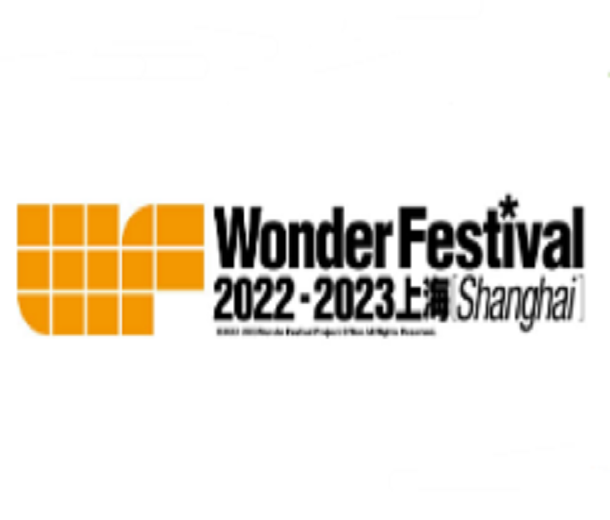 2023上海國際手辦模型展