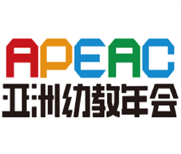 2023第十一屆亞洲幼教年會(huì)暨早幼教展覽會(huì)