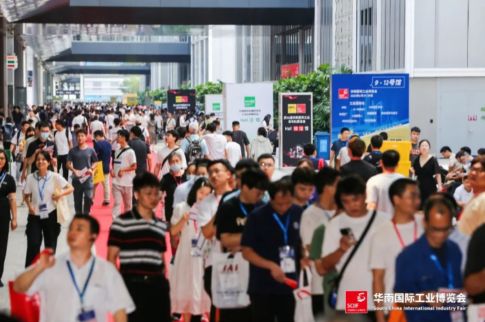 2024華南國際工業(yè)博覽會SCIIF