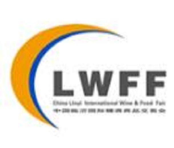 2023第十七屆中國（臨沂）國際糖酒商品交易會