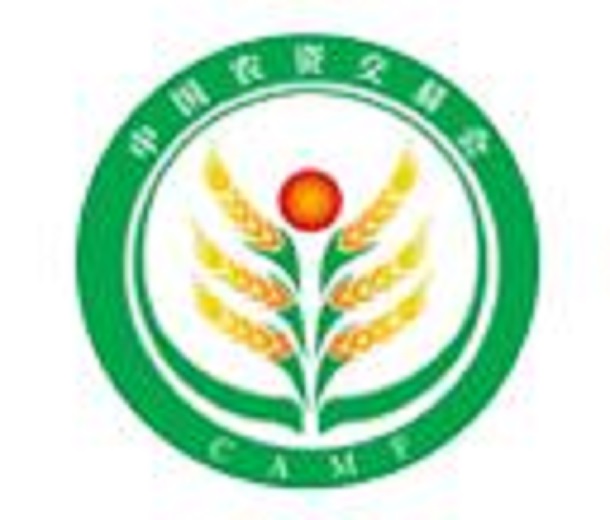 2023年第十六屆中國農資交易會