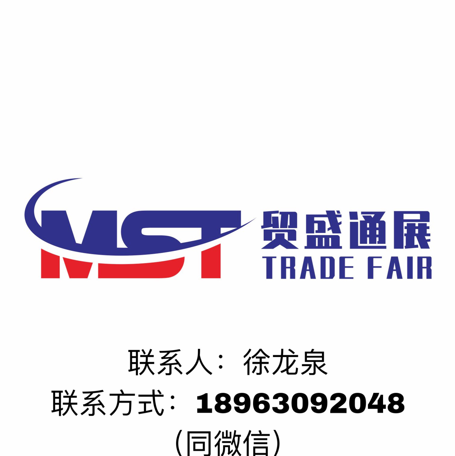 第27屆巴西圣保羅國際建筑業博覽會