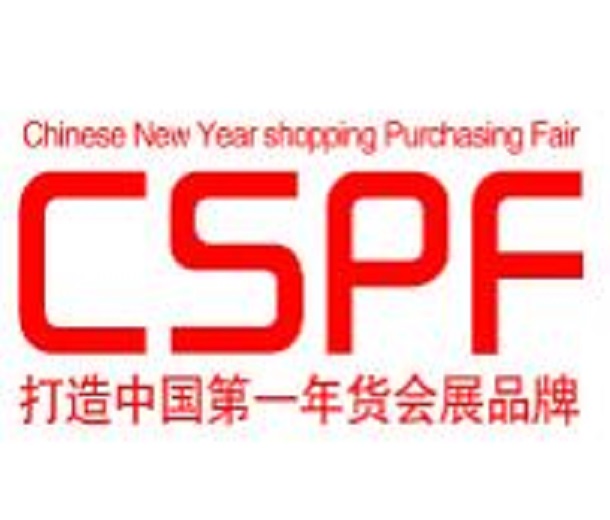 2024第十四屆中國(guó)（合肥）國(guó)際年貨采購(gòu)展覽會(huì)（濱湖區(qū)站）