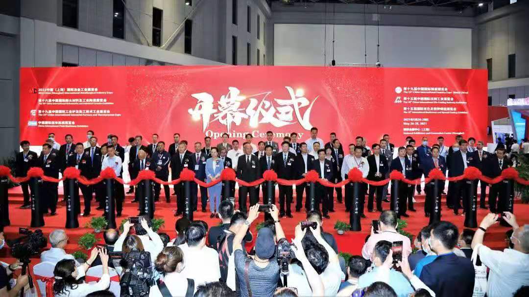 2024年第二十二屆中國(guó)國(guó)際冶金工業(yè)展覽會(huì)火熱進(jìn)行中