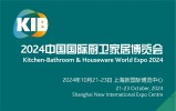2024中國(guó)國(guó)際廚衛(wèi)家居博覽會(huì)