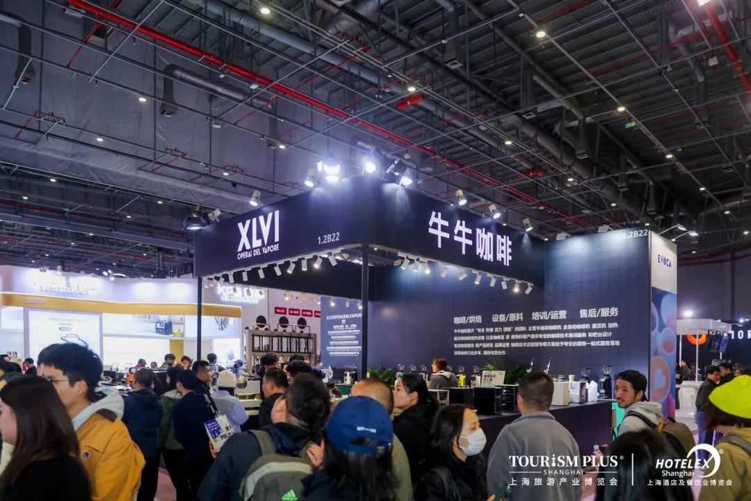 2026上海國際咖啡與茶飲展覽會