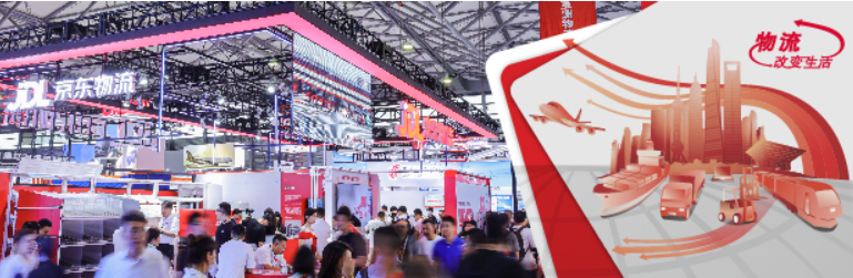 2026亞洲物流雙年展（國際物流、交通運輸及遠程信息處理博覽會）